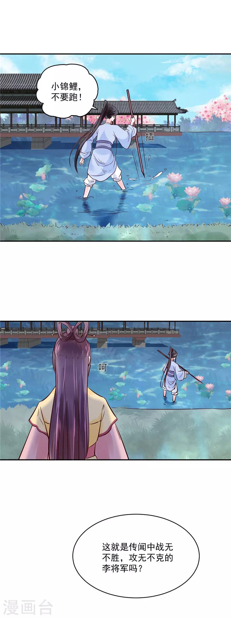 第89话 他是一个不错的人选-第89话