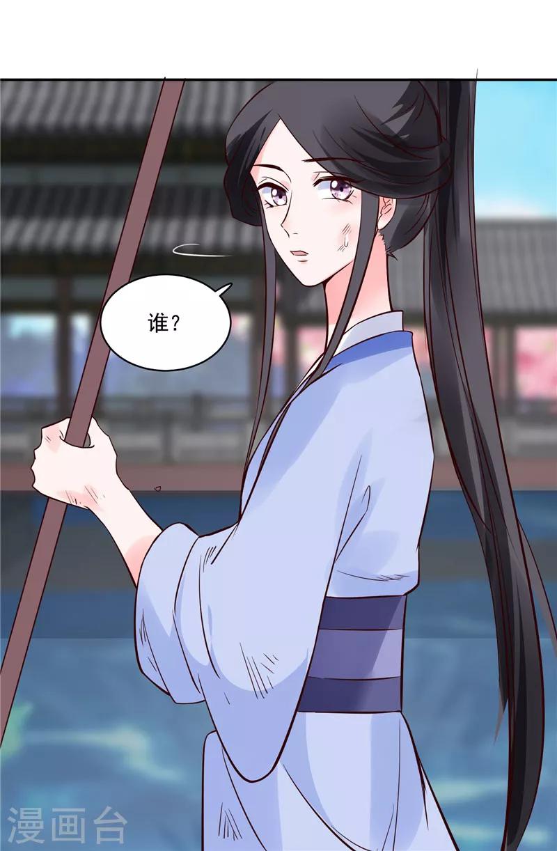 第89话 他是一个不错的人选-第89话