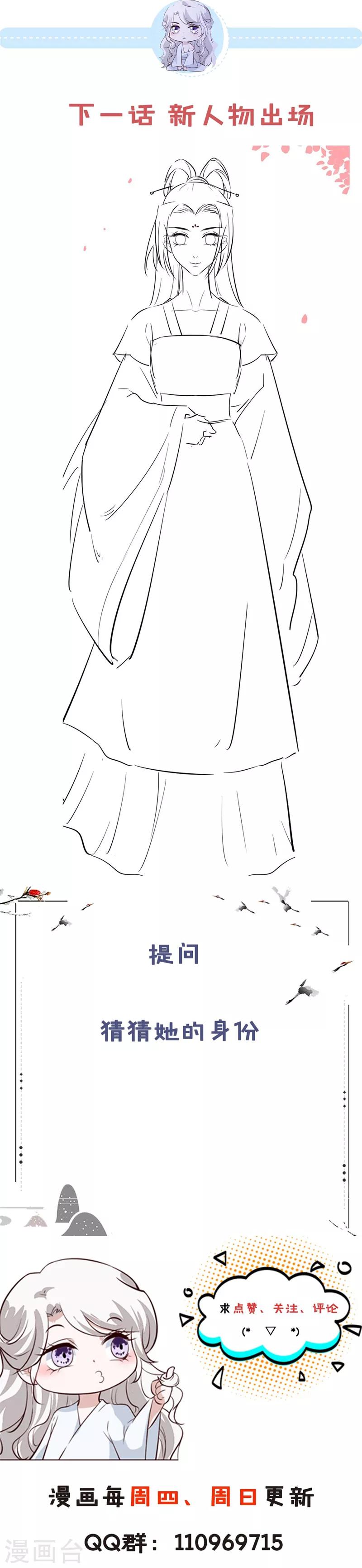 第89话 他是一个不错的人选-第89话