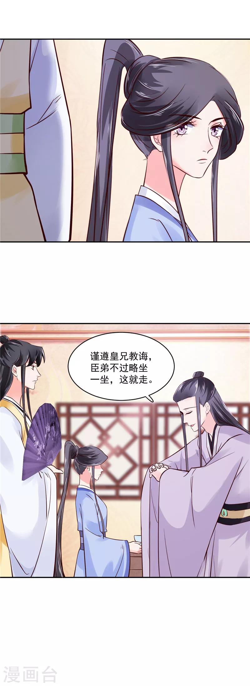 第89话 他是一个不错的人选-第89话