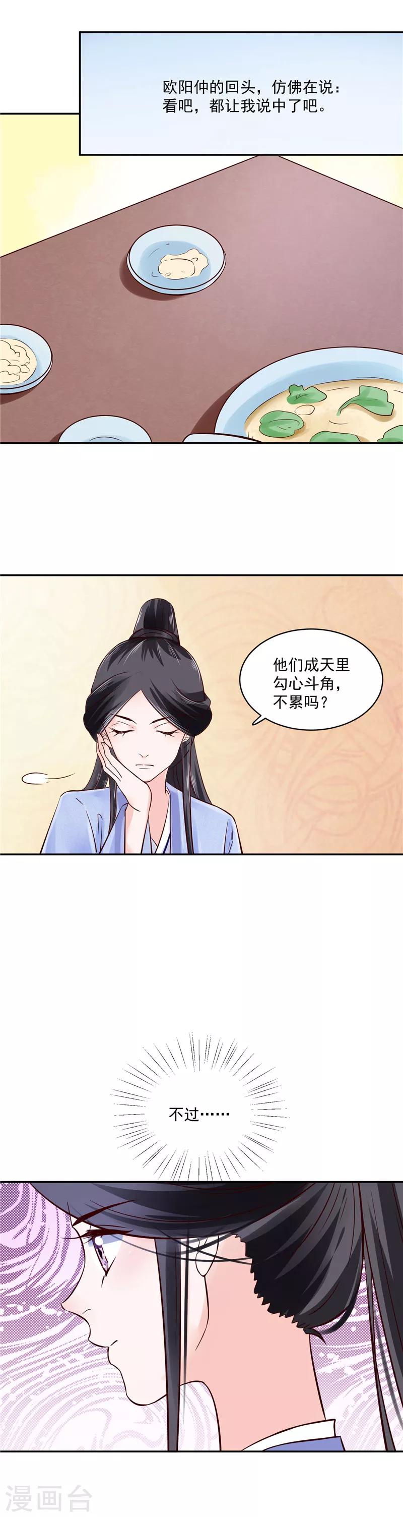 第89话 他是一个不错的人选-第89话