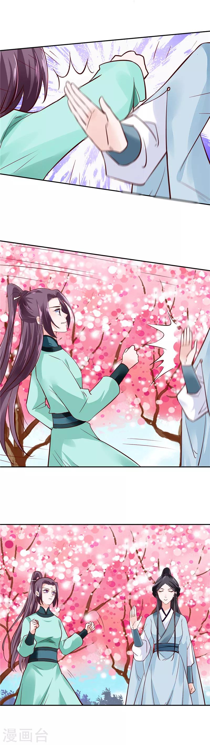 第91话 将军，接招吧！-第91话