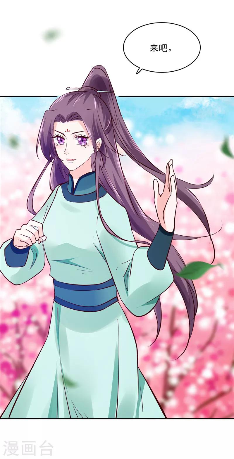 第91话 将军，接招吧！-第91话