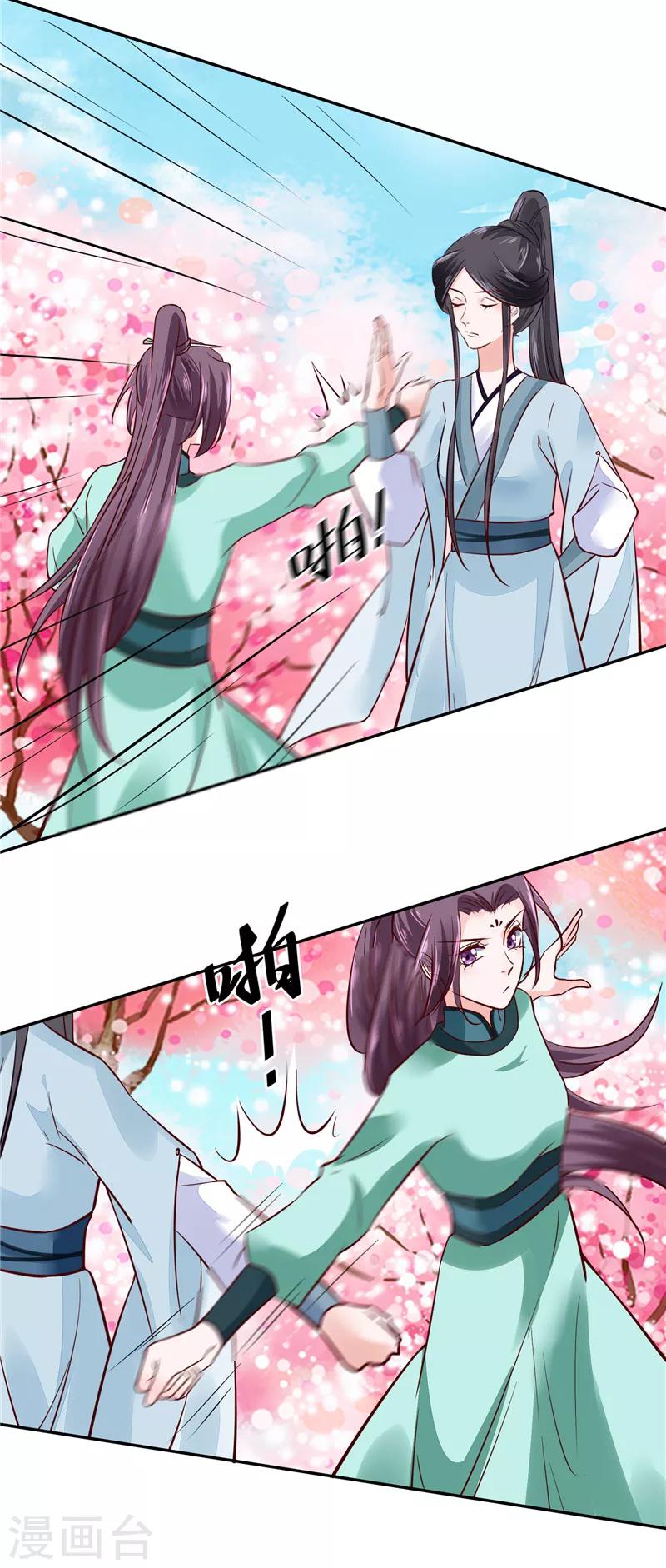 第91话 将军，接招吧！-第91话