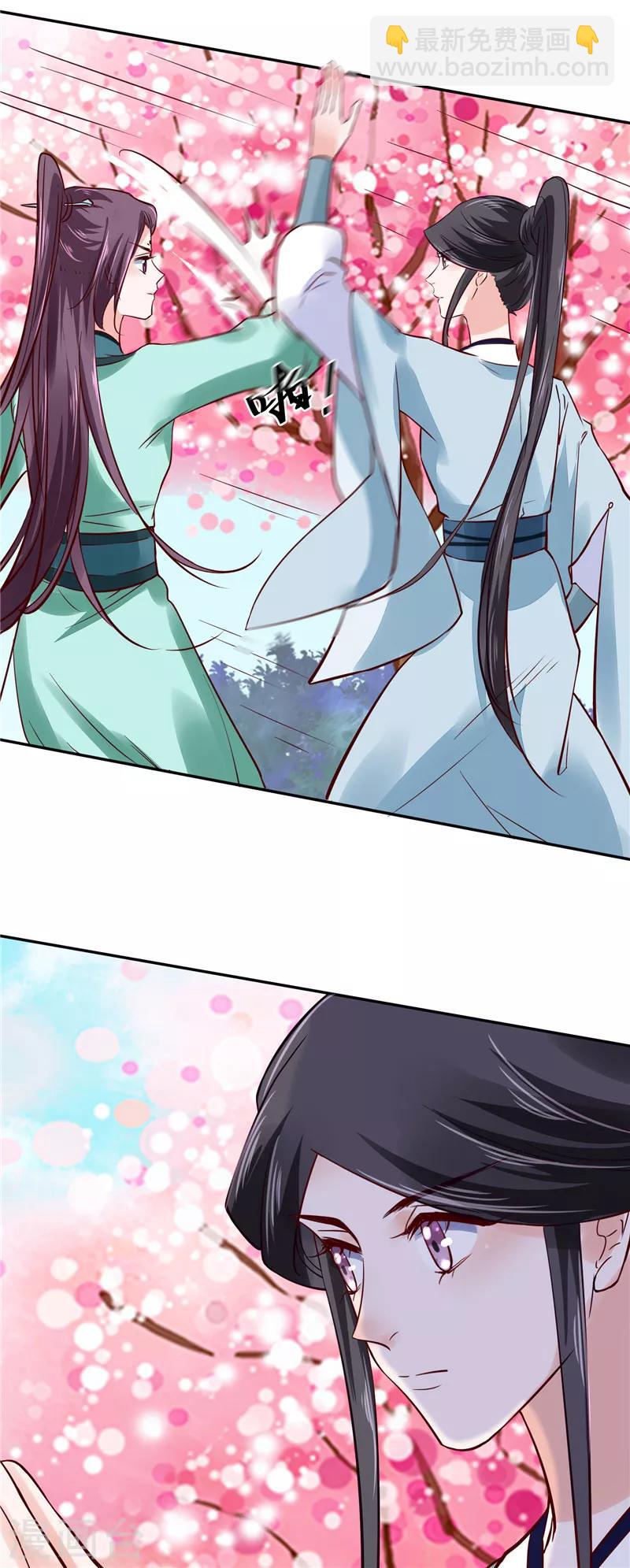 第91话 将军，接招吧！-第91话