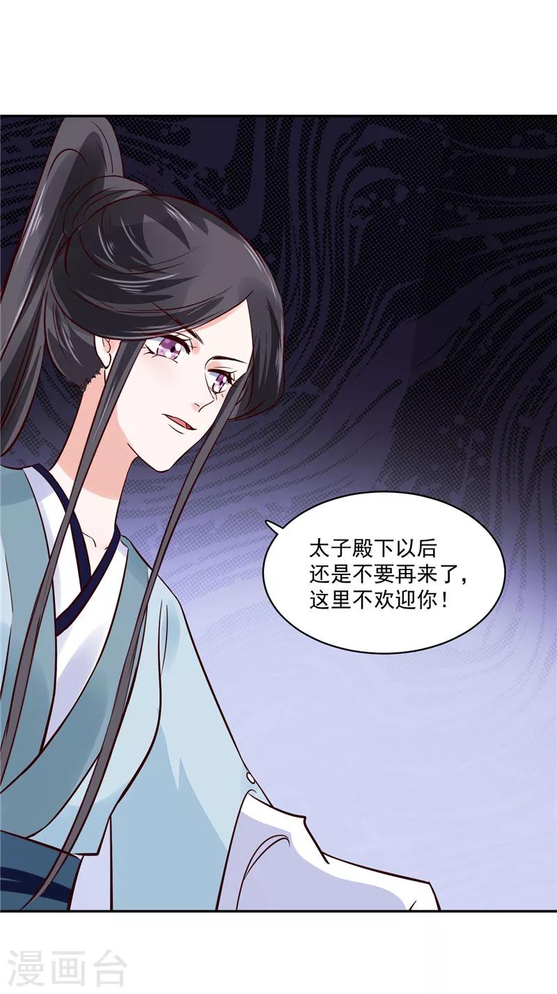 第93话 调查清楚了吗？-第93话