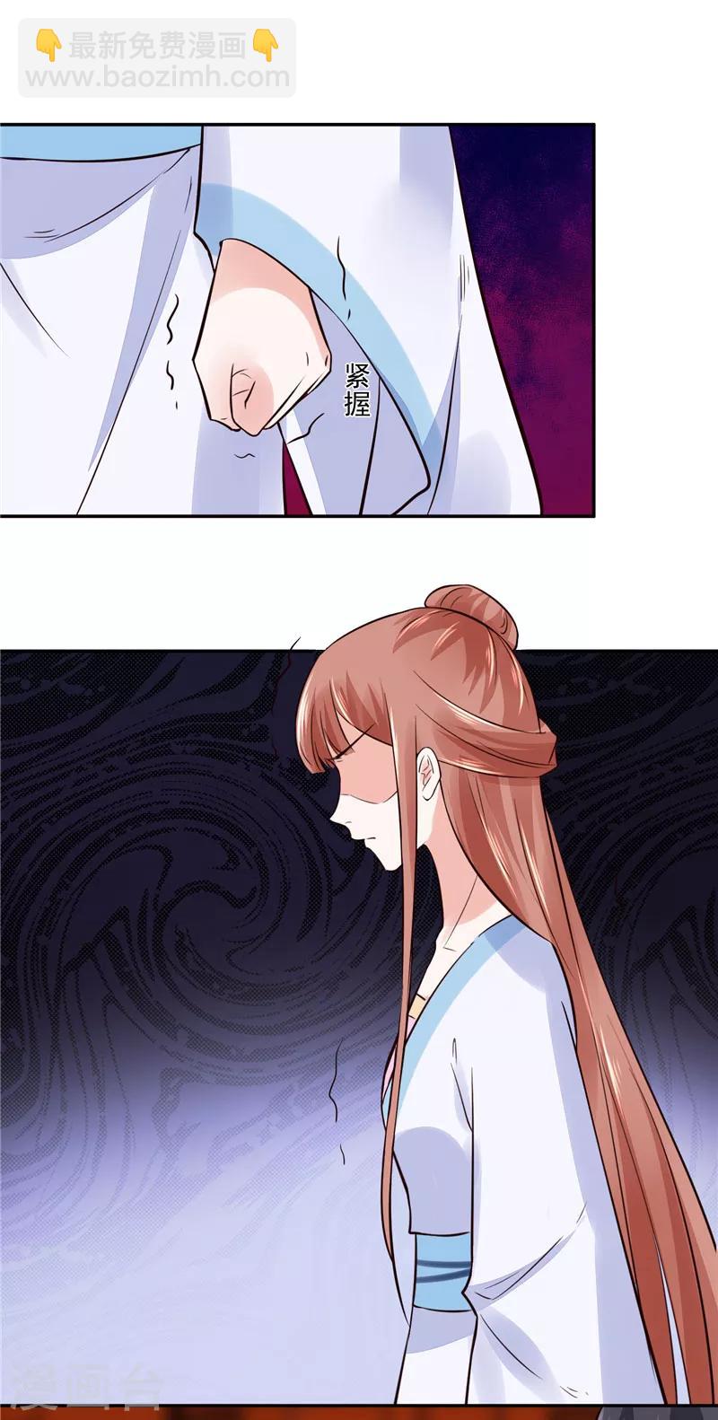 第93话 调查清楚了吗？-第93话