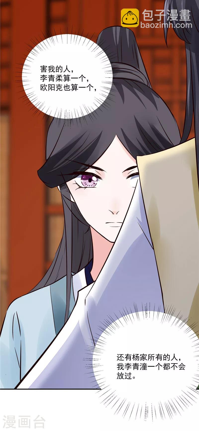 第93话 调查清楚了吗？-第93话