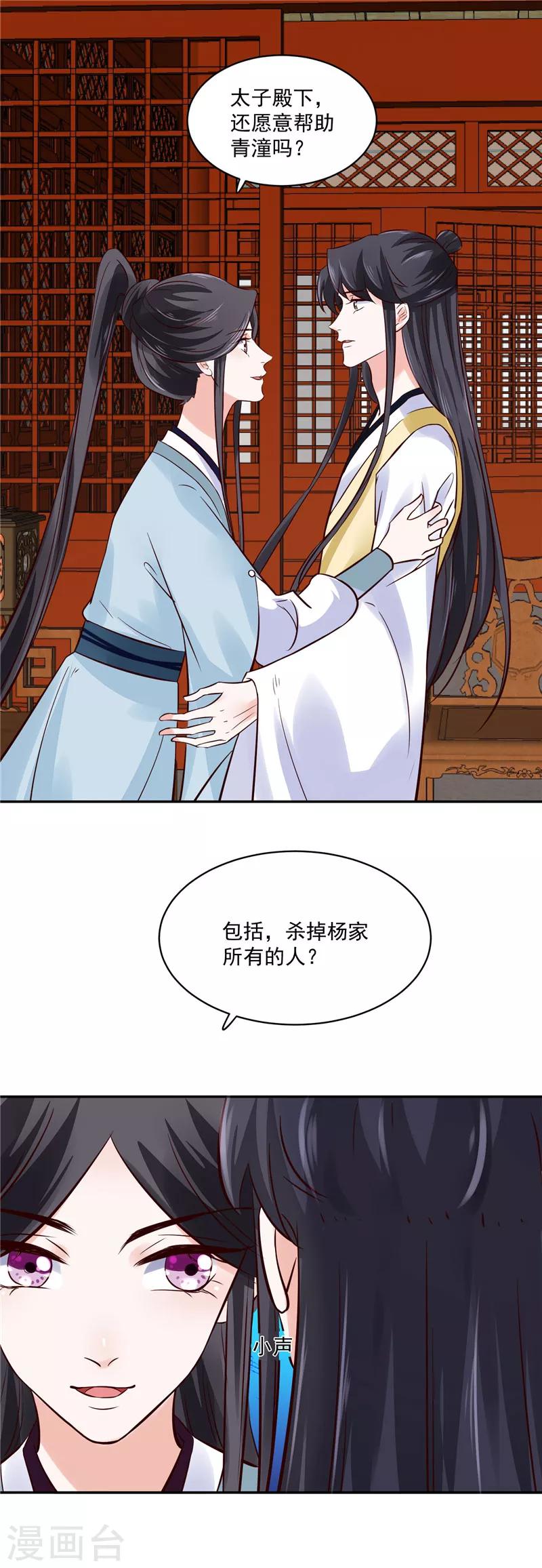 第93话 调查清楚了吗？-第93话