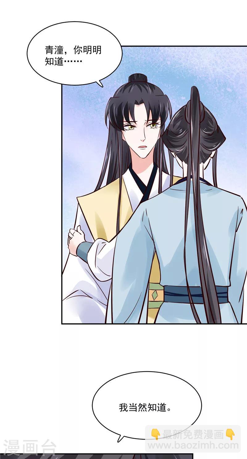 第93话 调查清楚了吗？-第93话