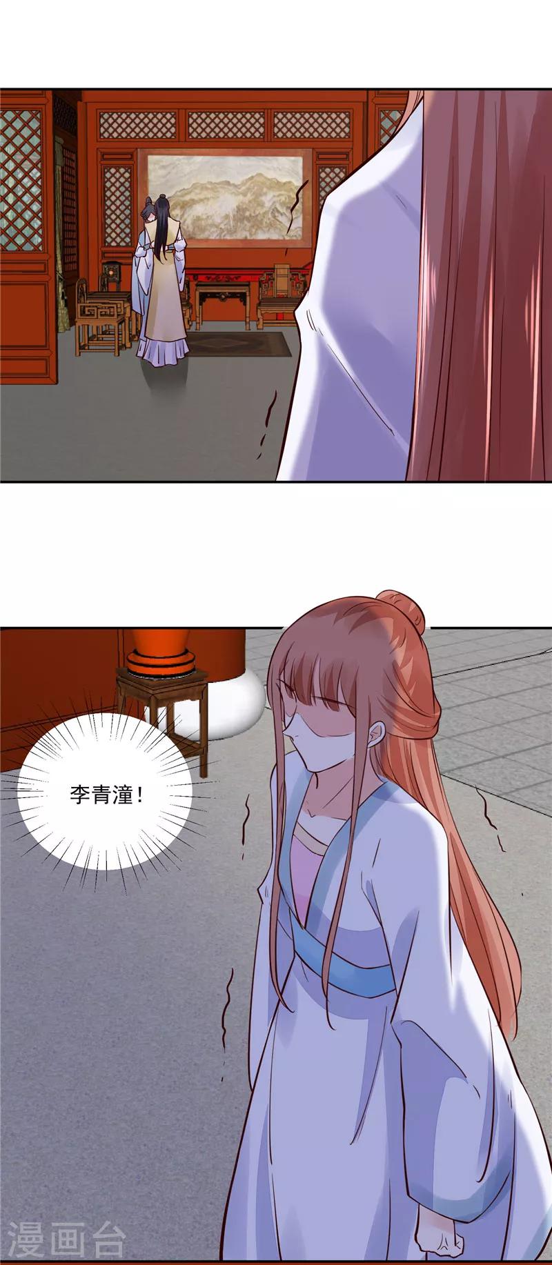 第93话 调查清楚了吗？-第93话