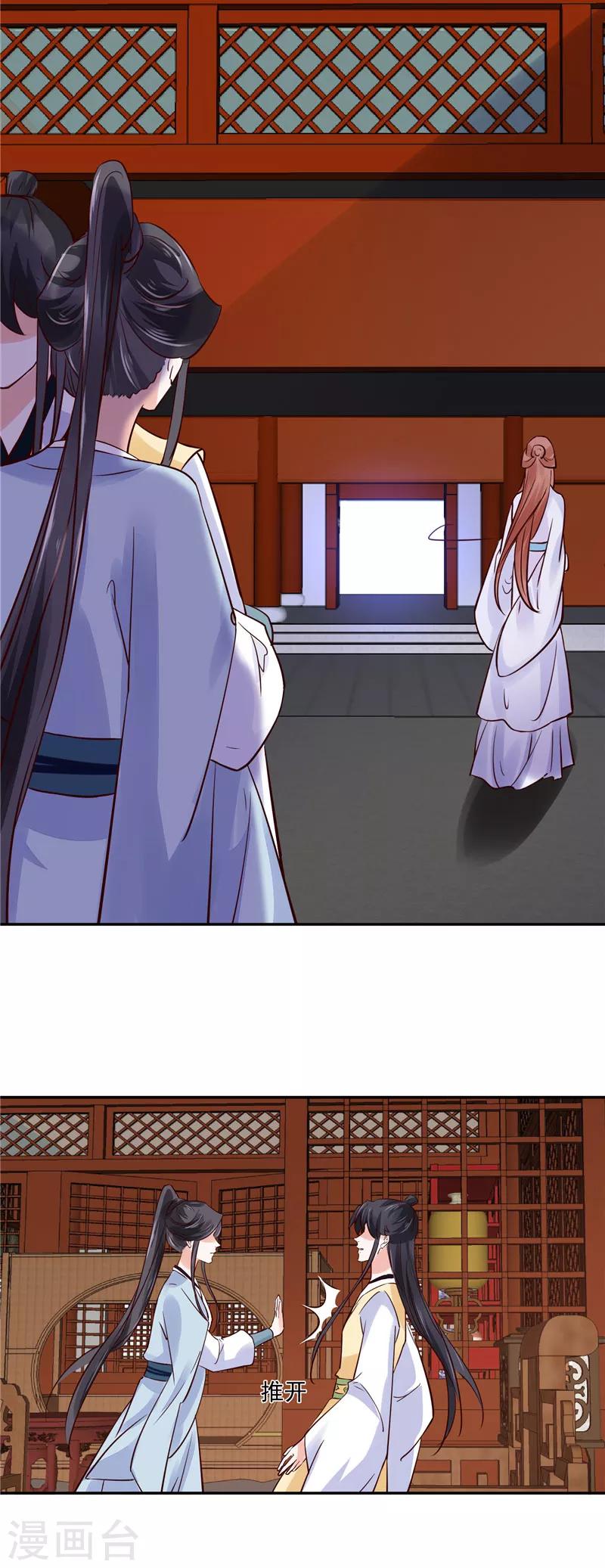 第93话 调查清楚了吗？-第93话