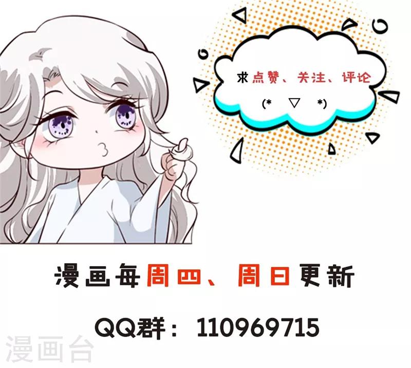 第95话 父王说话不算话！-第95话