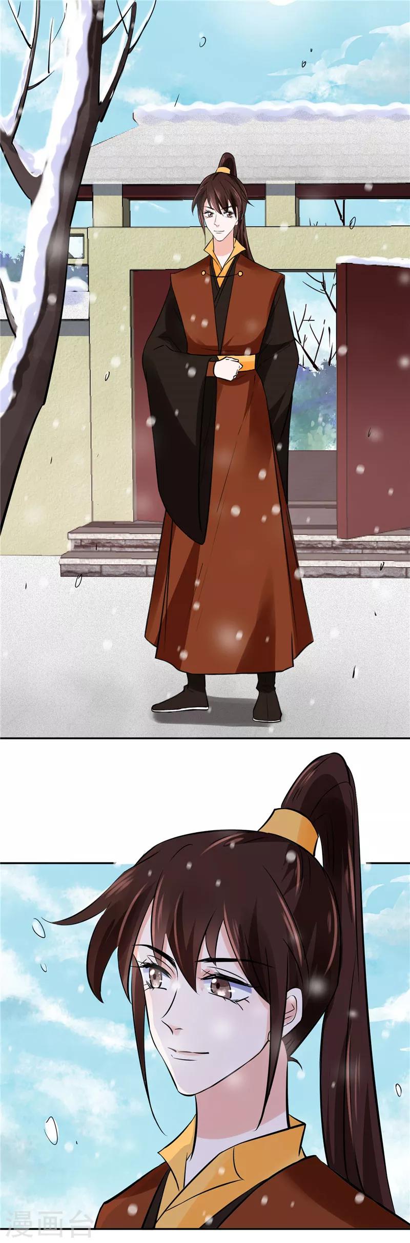 第97话 三皇子欧阳烨-第97话