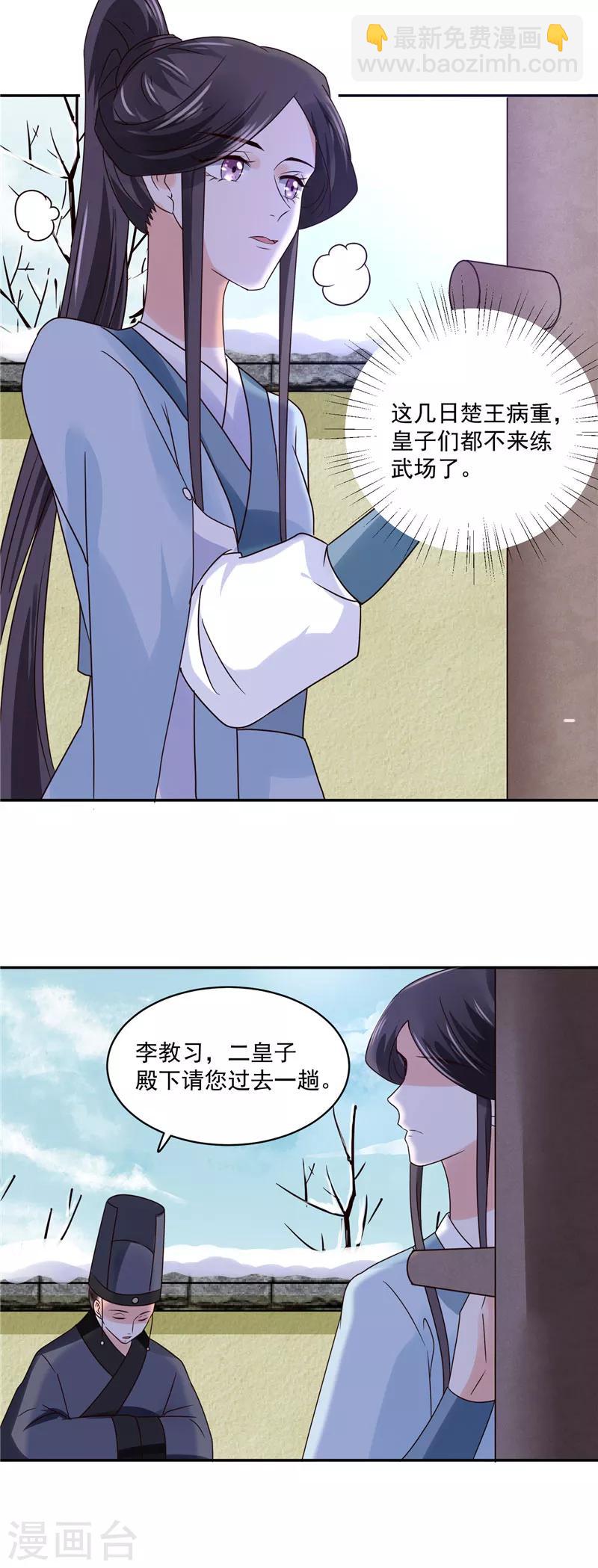 第99话 起来喝药-第99话