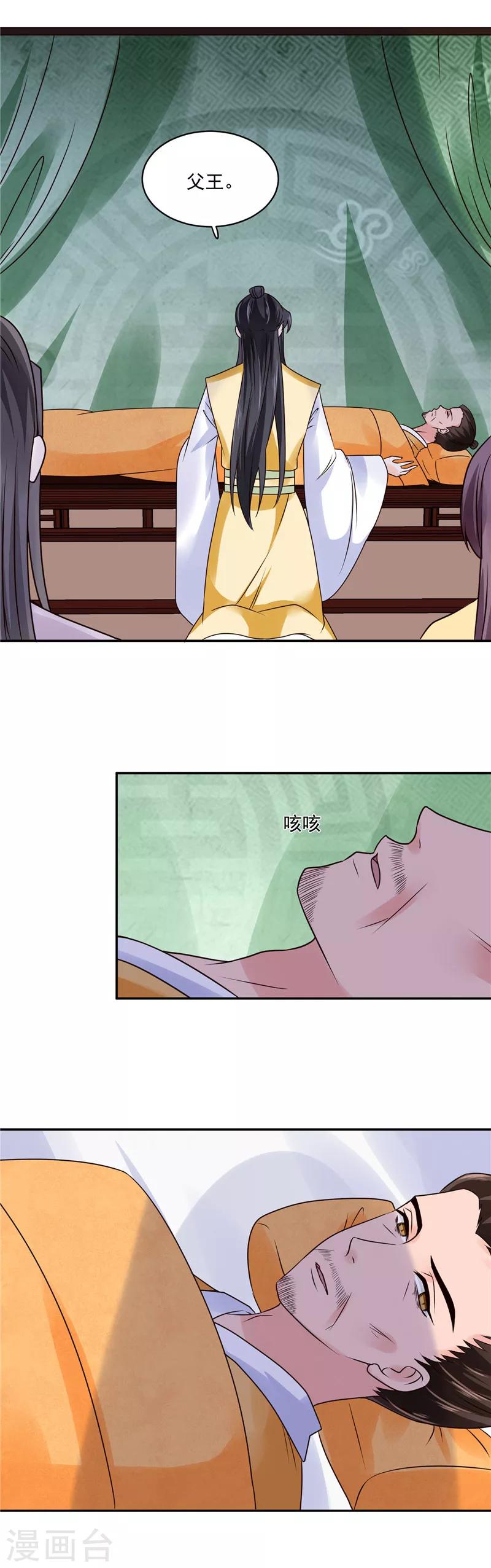 第99话 起来喝药-第99话