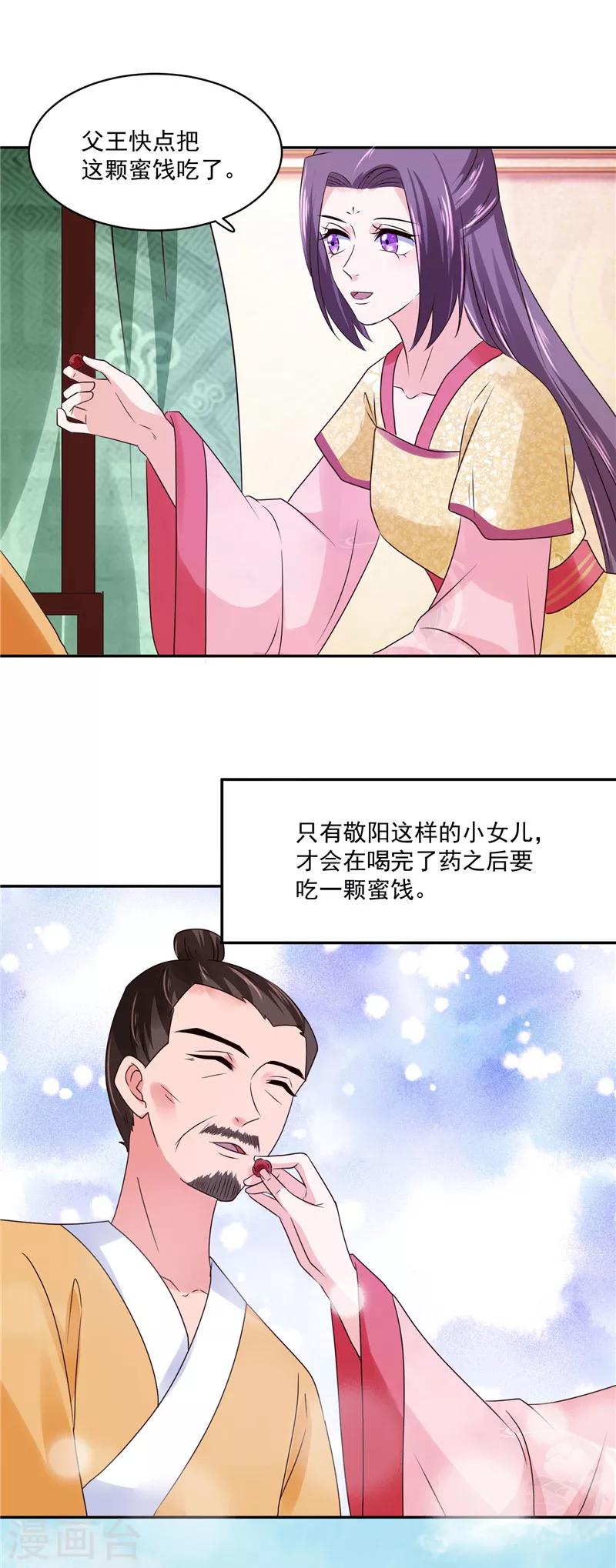 第99话 起来喝药-第99话