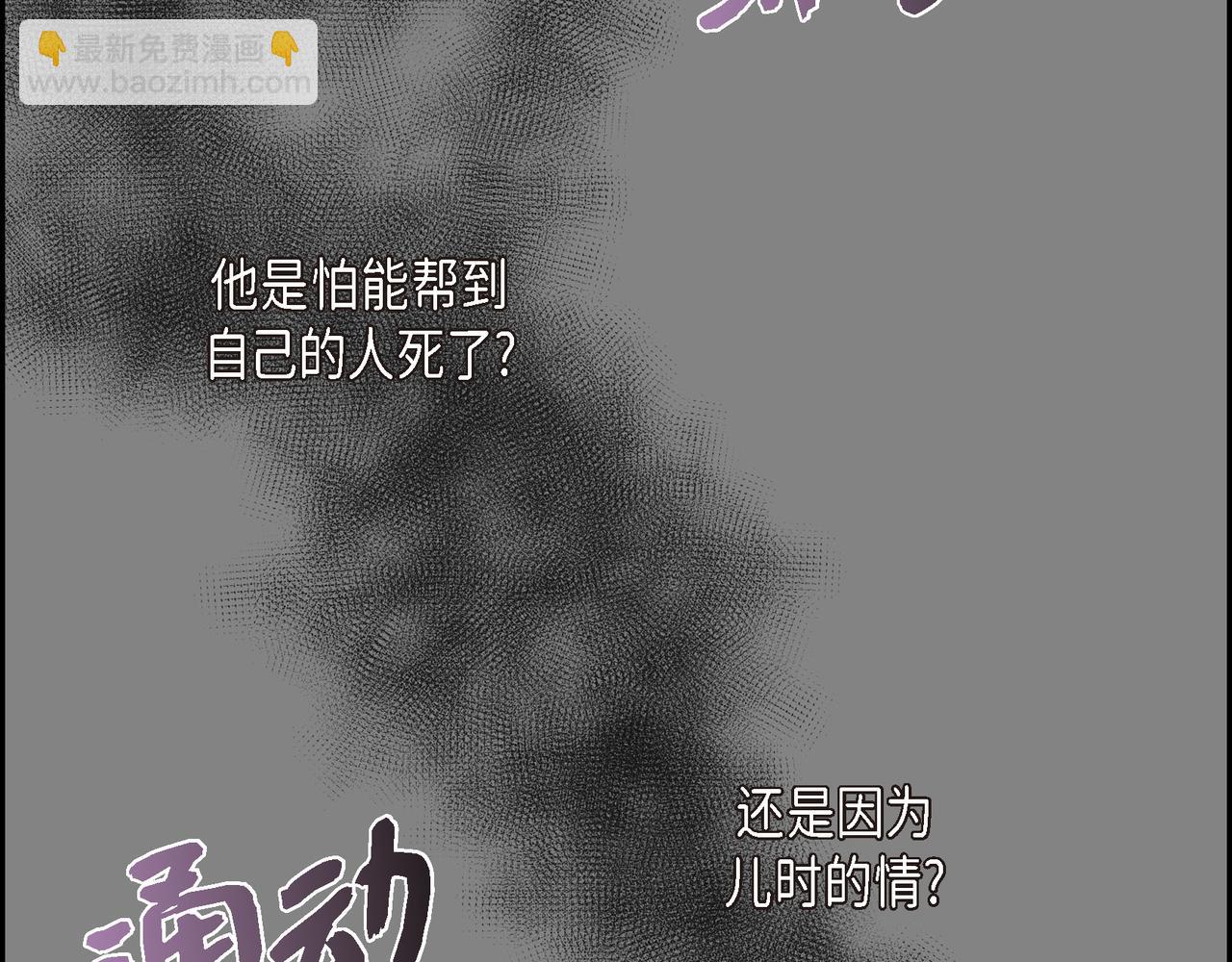 第3话 以后不会再喜欢他了10