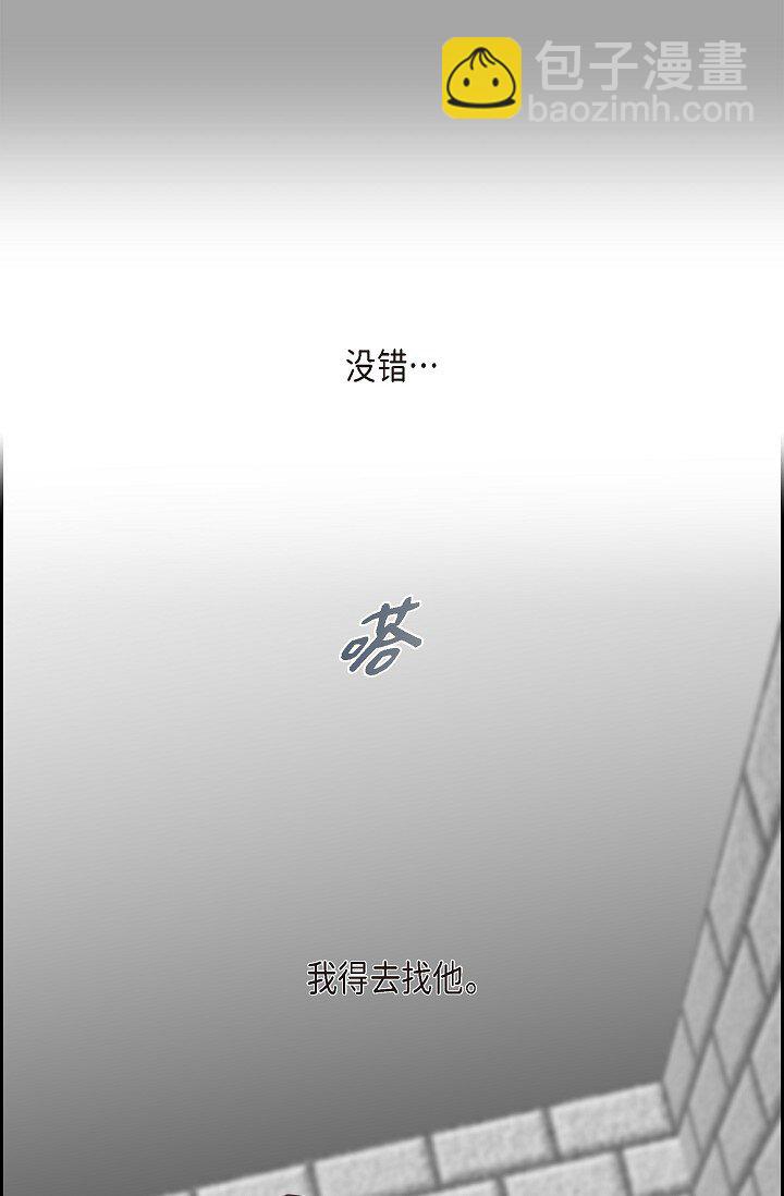 烈火重燃 - 53 迷宫(2/2) - 2
