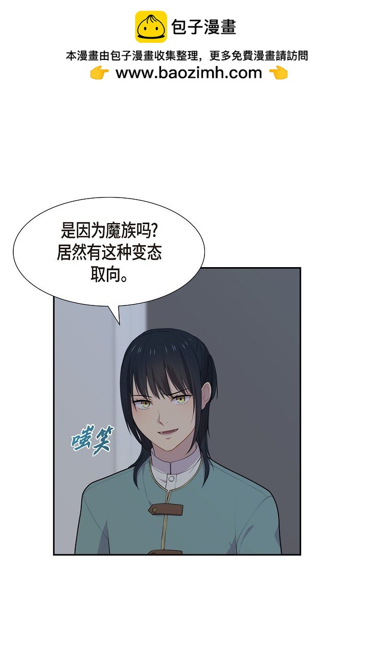 烈火重燃 - 55 我会马上让你舒服的(1/2) - 2