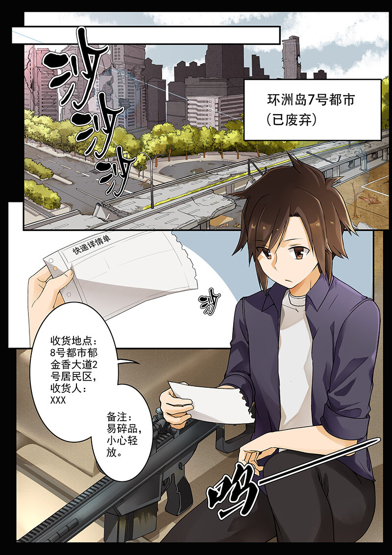 第一话（上）-第1话