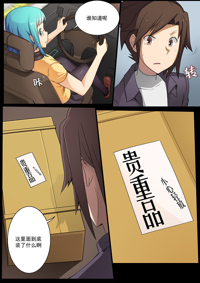 第一话（上）-第1话