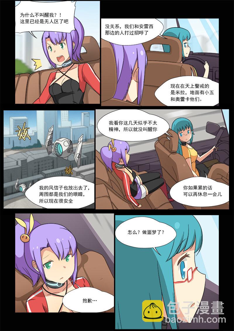 第六话（上）-第11话