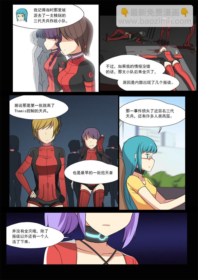 第六话（上）-第11话