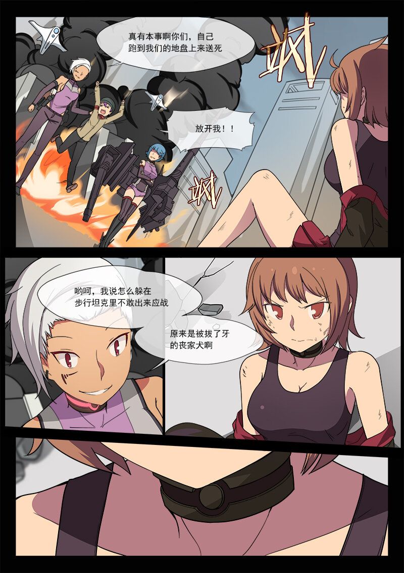 第七话（上）-第13话