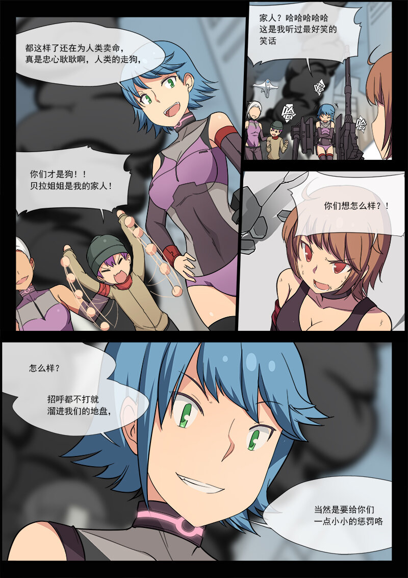 第七话（上）-第13话