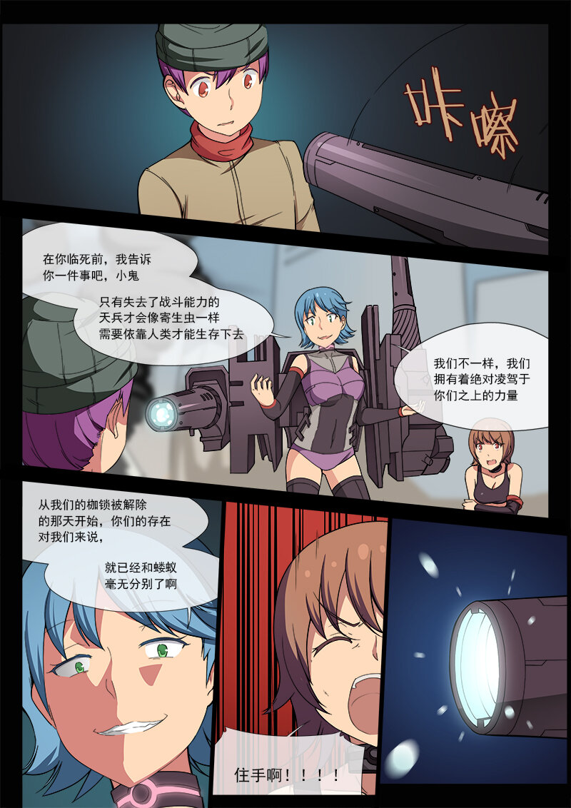 第七话（上）-第13话