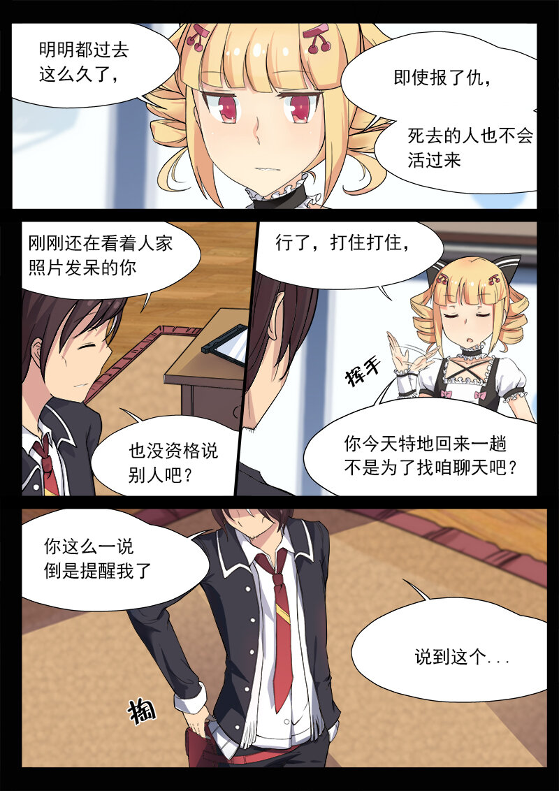 第八话（上）-第15话