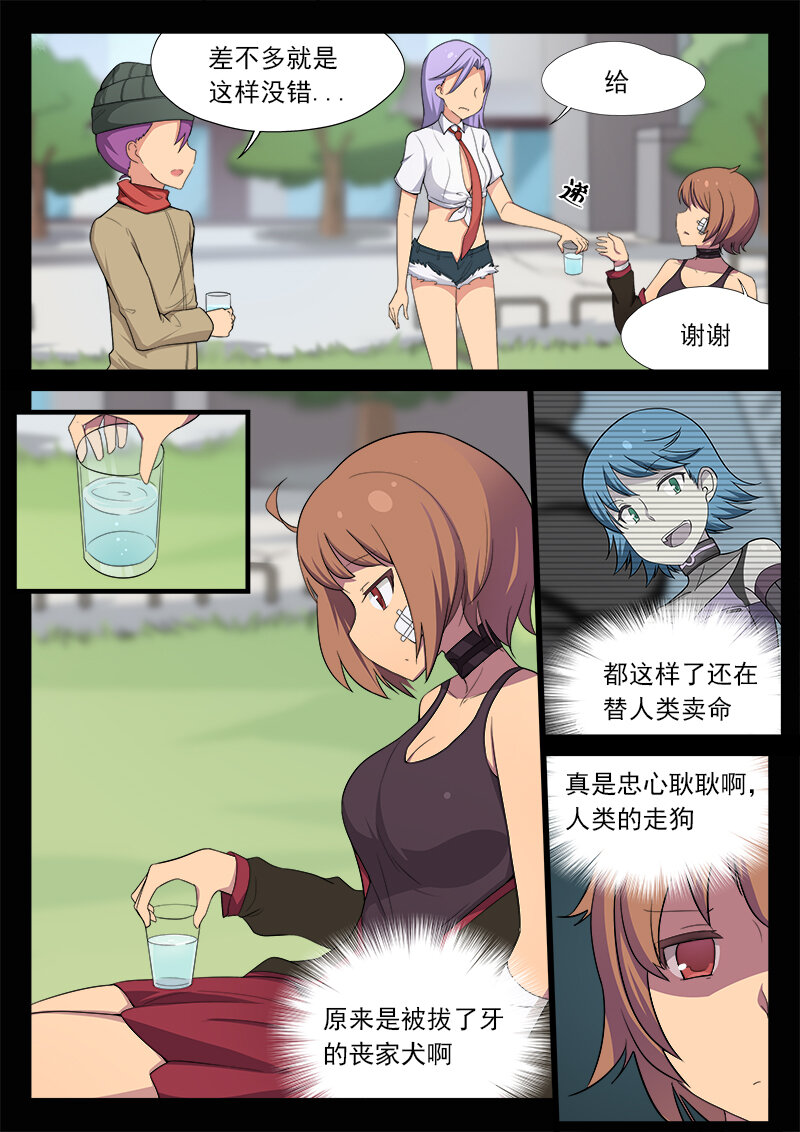 第八话（上）-第15话