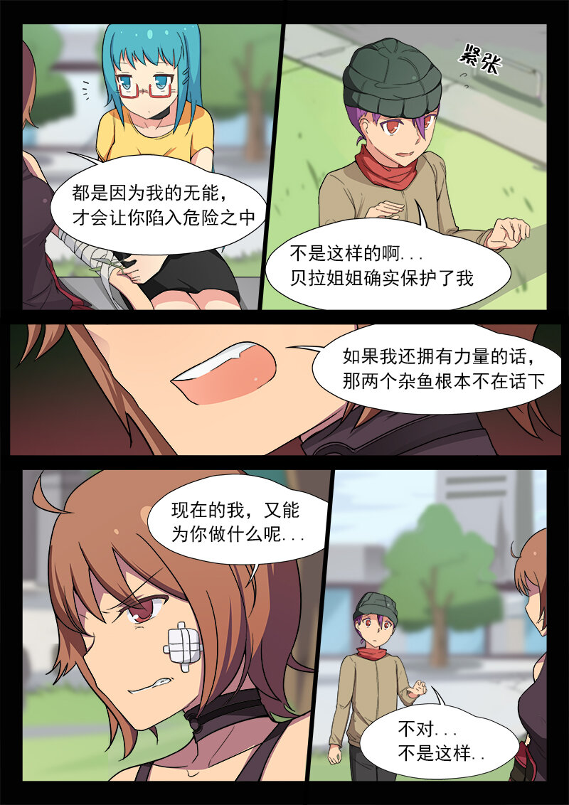 第八话（上）-第15话