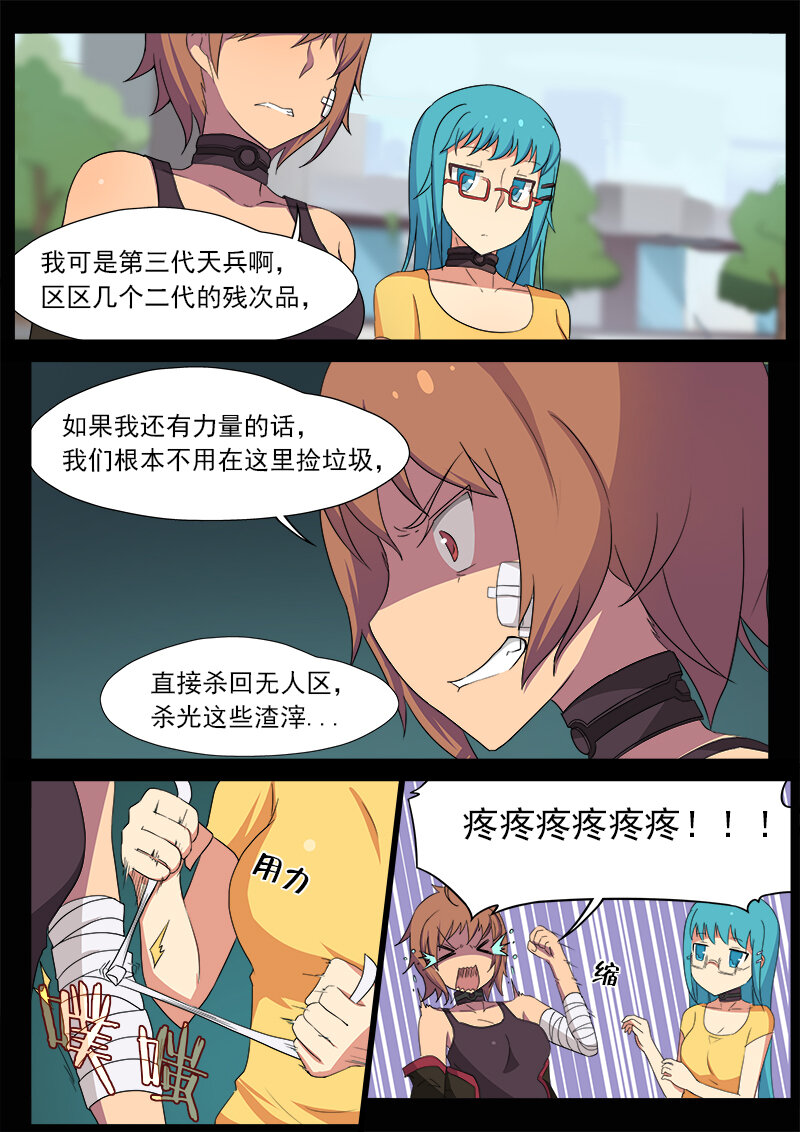 第八话（上）-第15话