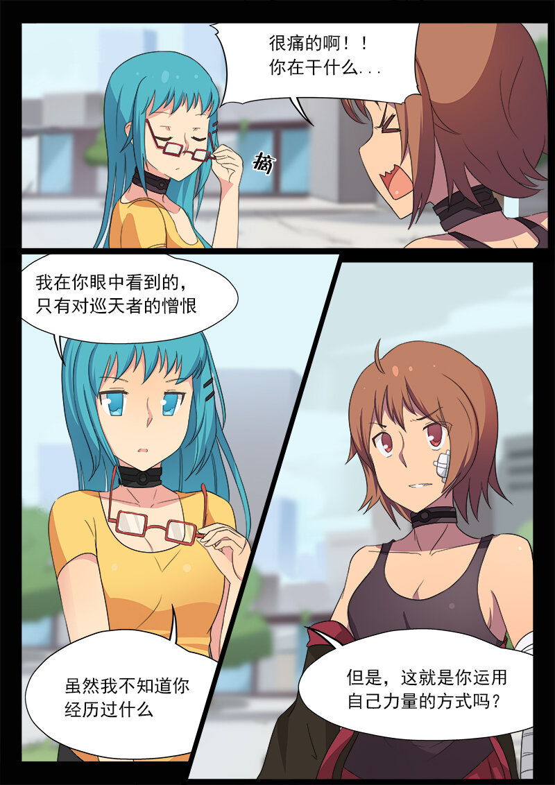 第八话（上）-第15话