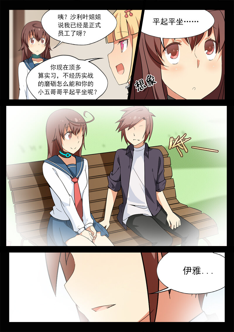 第九话（上）-第17话