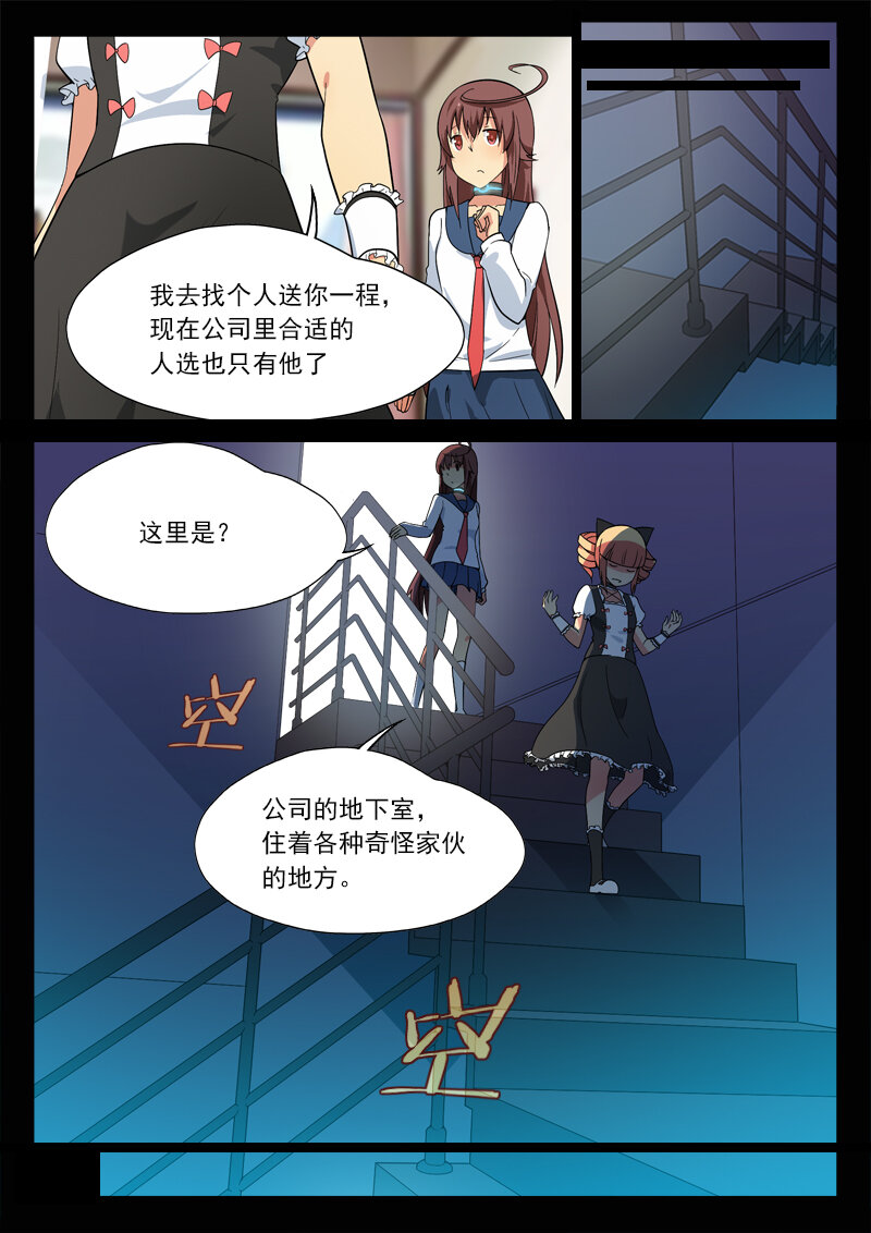 第九话（上）-第17话