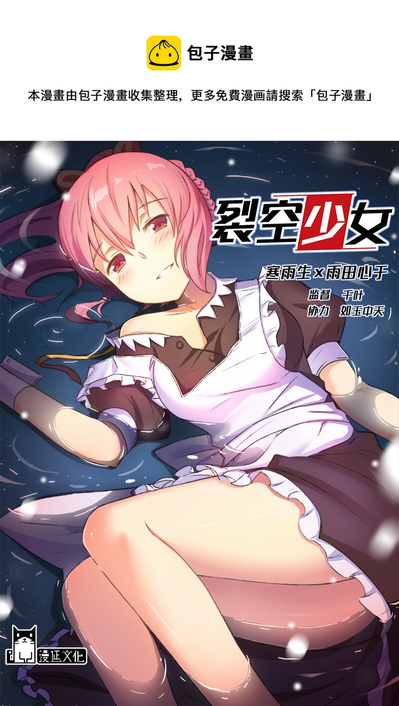 第十话（上）-第19话