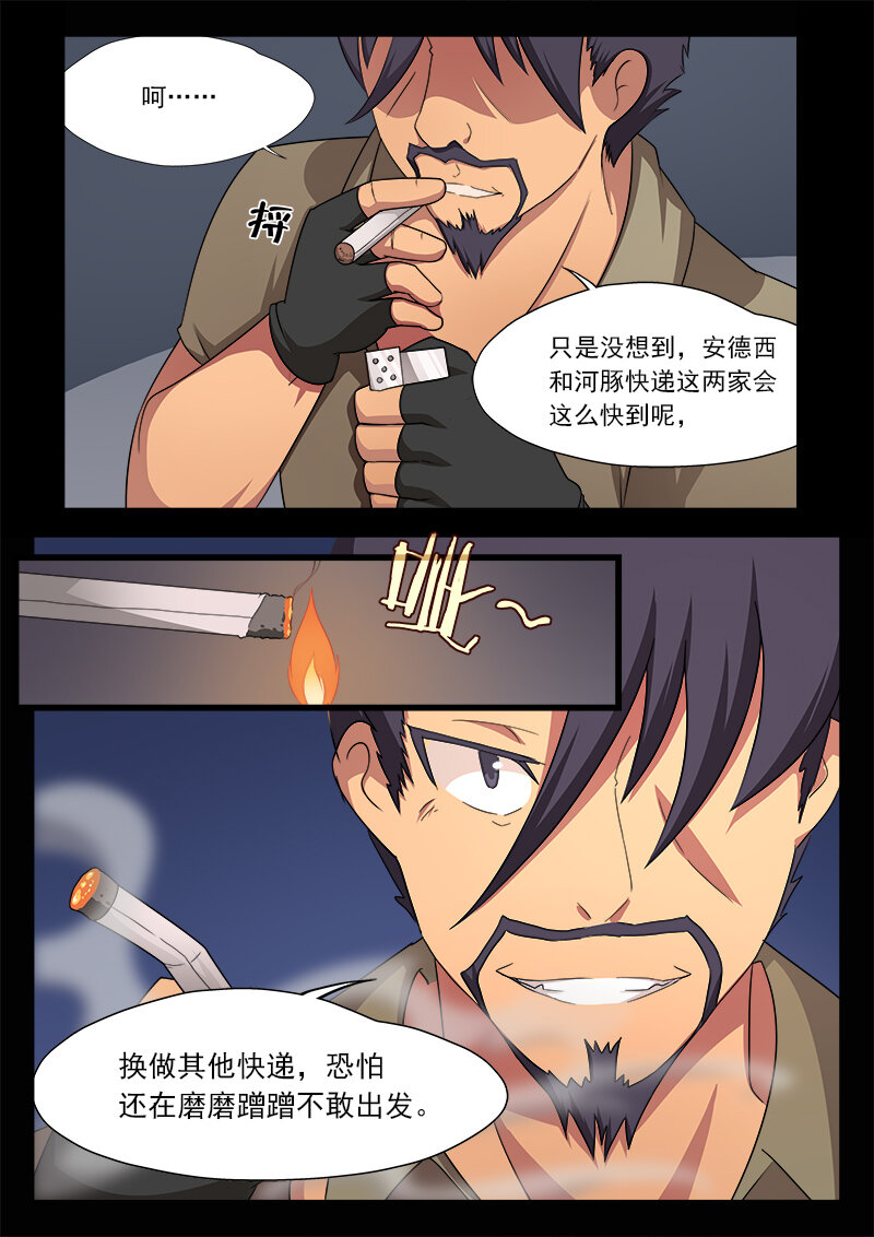 第十话（下）-第21话