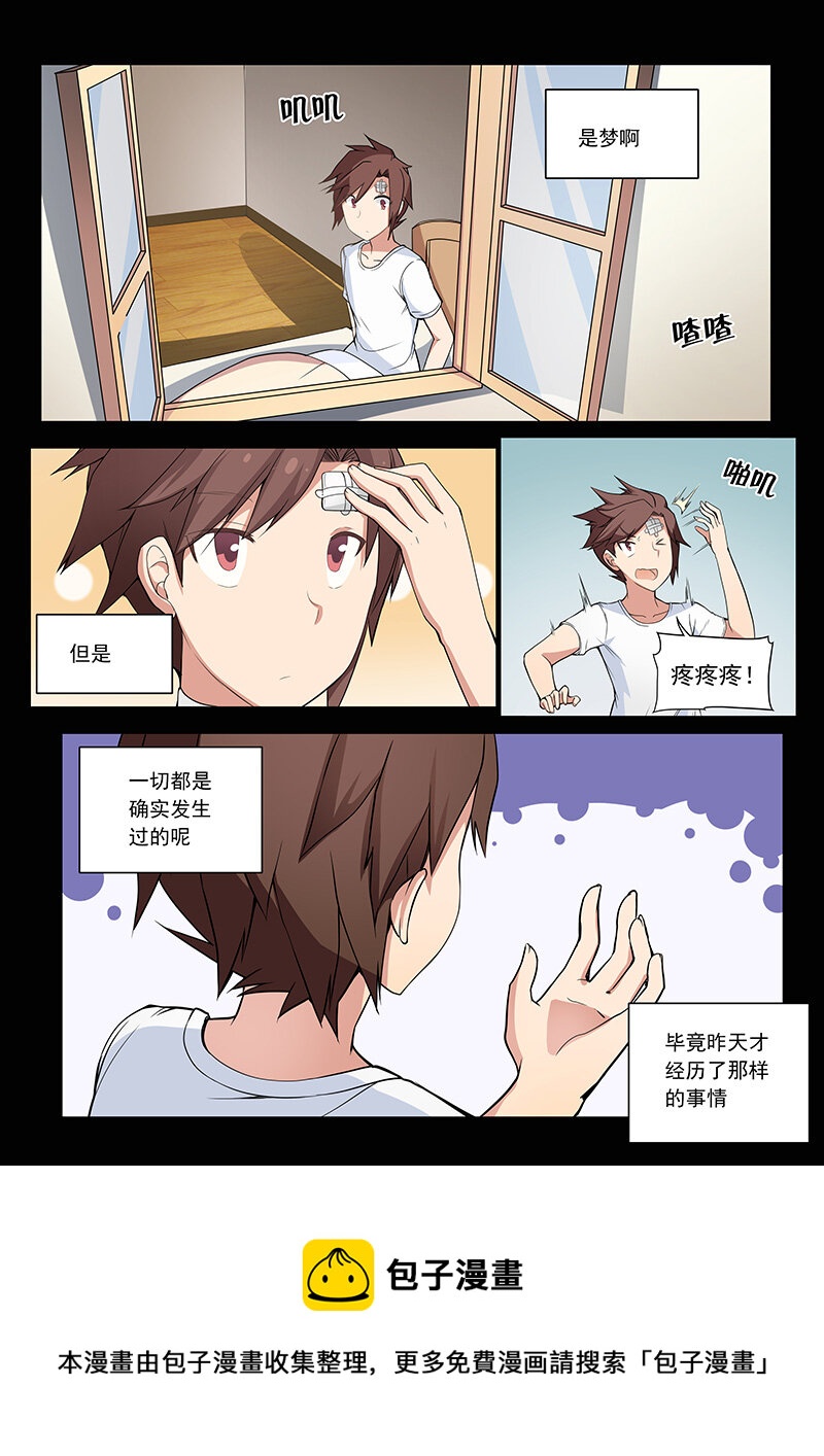 第三话（上）-第5话