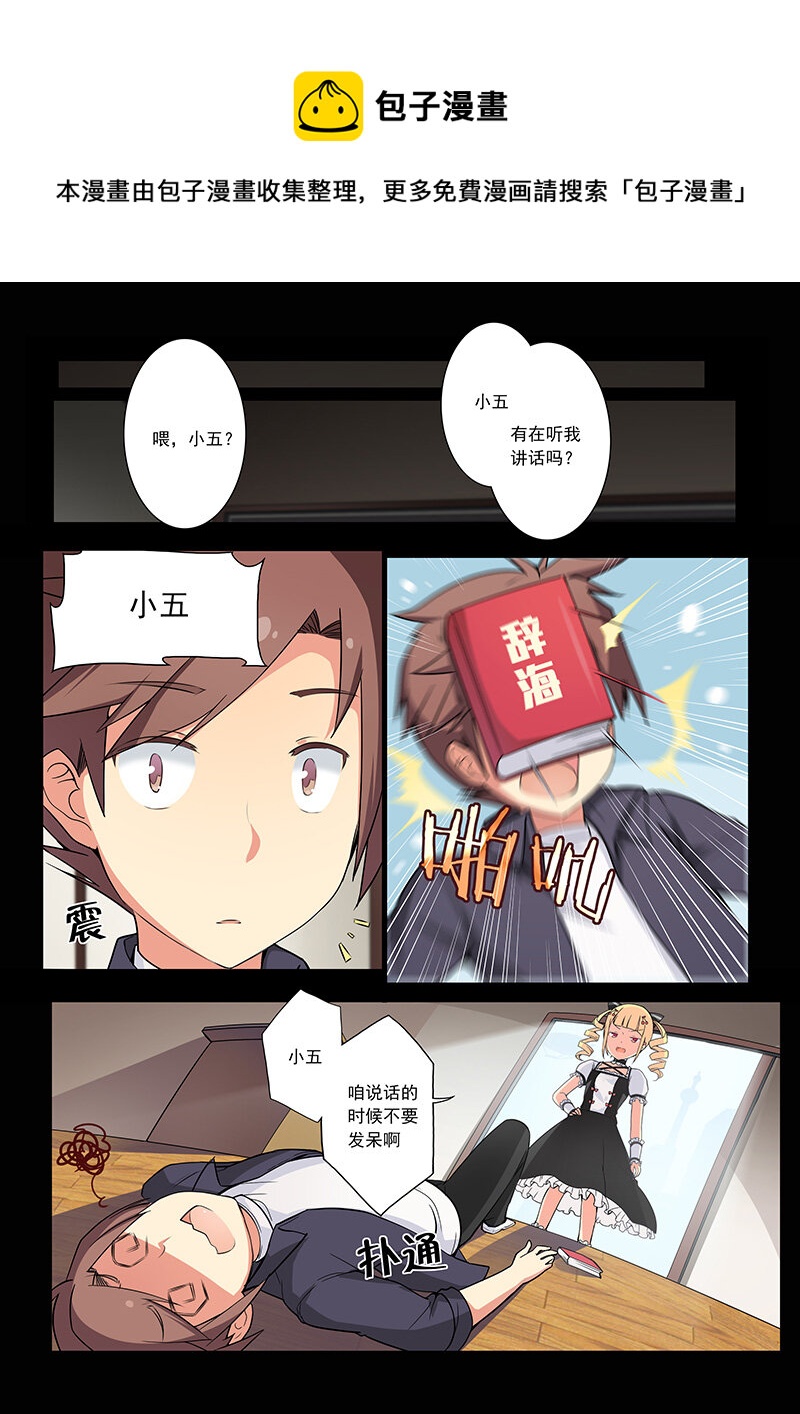 第四话（上）-第7话