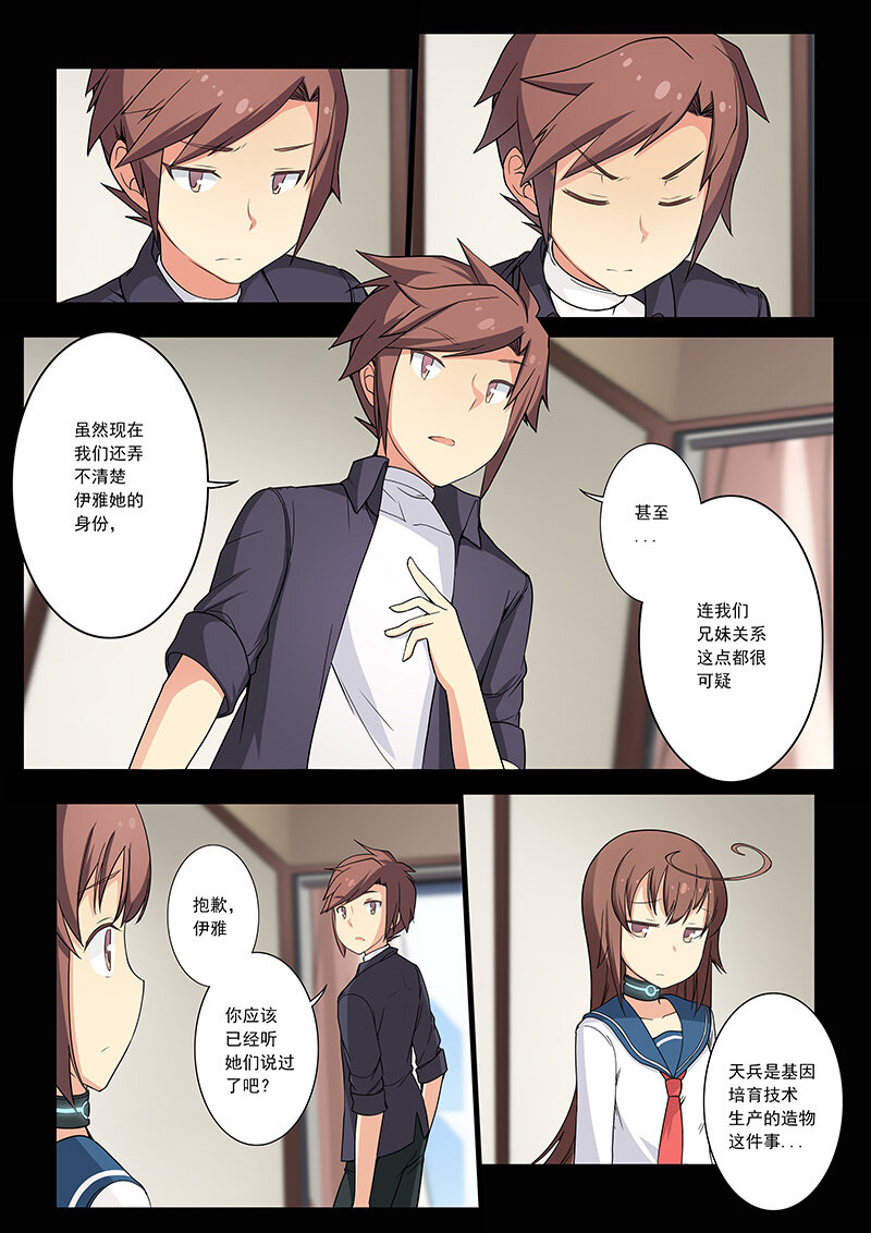 第四话（上）-第7话