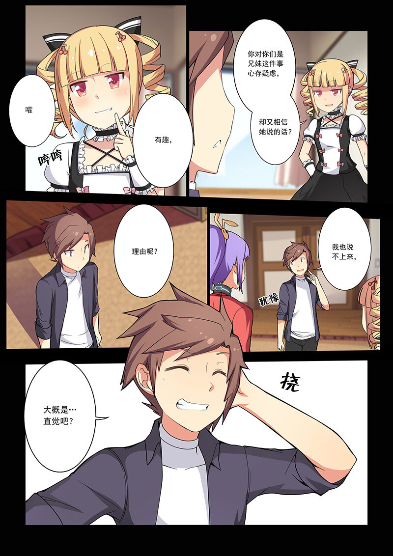 第四话（上）-第7话