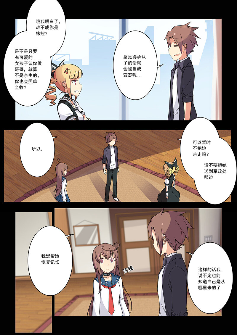 第四话（上）-第7话