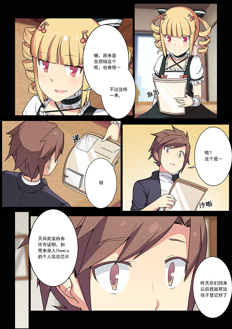 第四话（上）-第7话