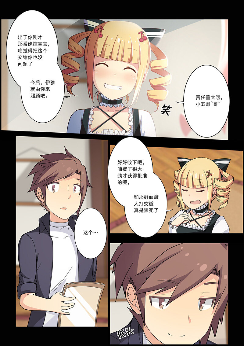 第四话（上）-第7话