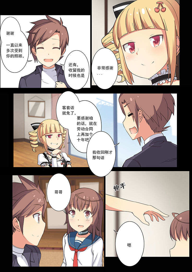 第四话（上）-第7话