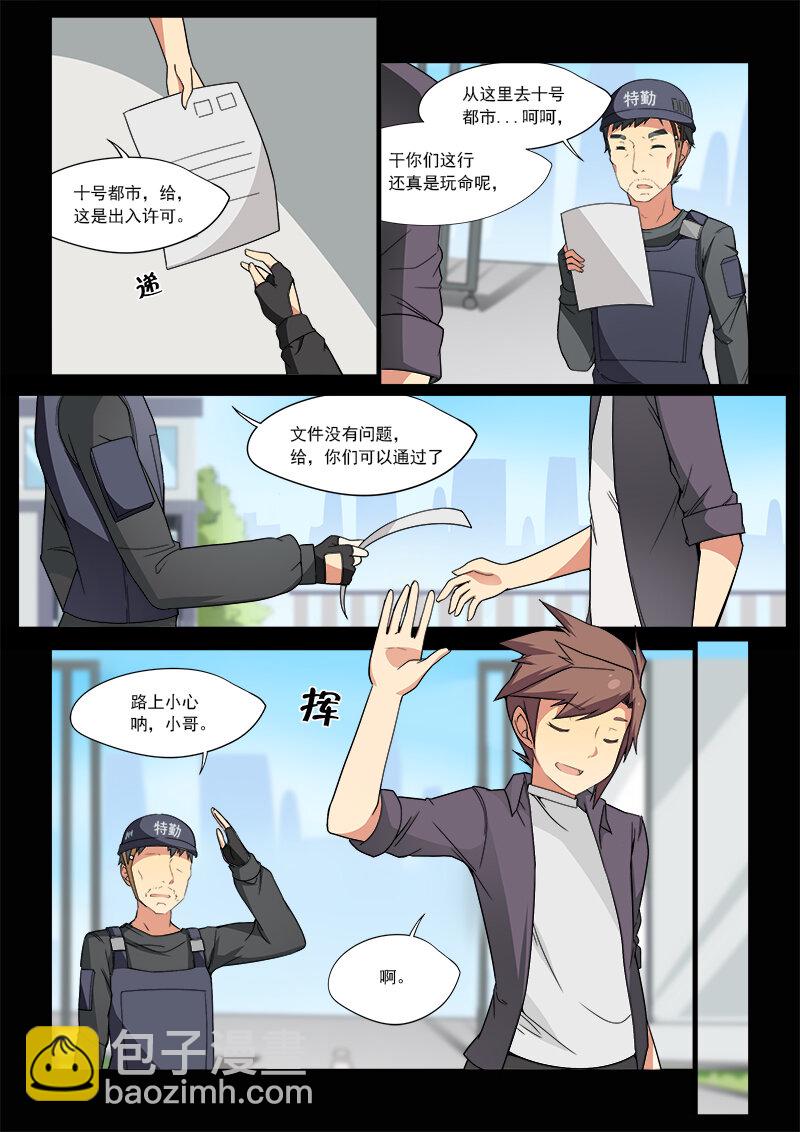 第五话（上）-第9话