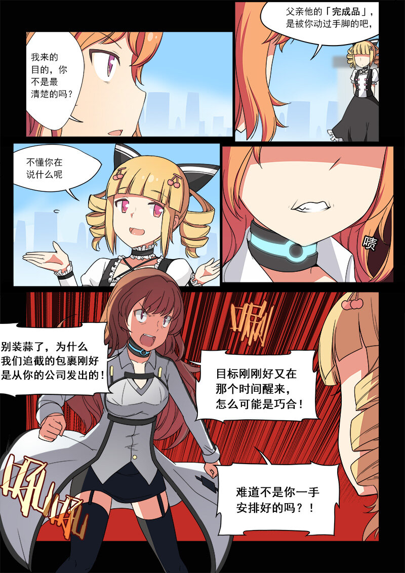 第五话（上）-第9话